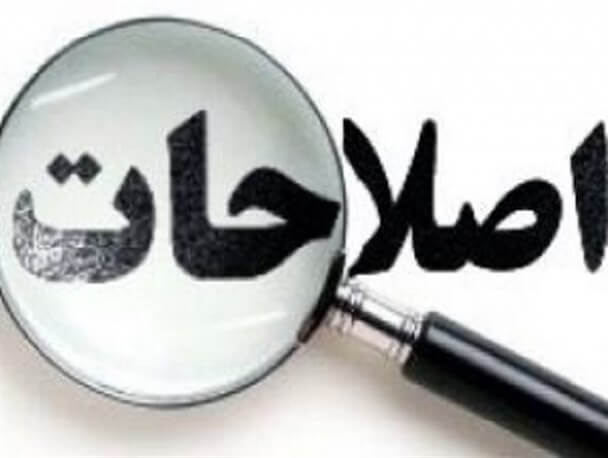 اخبار سیاسی,خبرهای سیاسی,دولت,اصلاحات