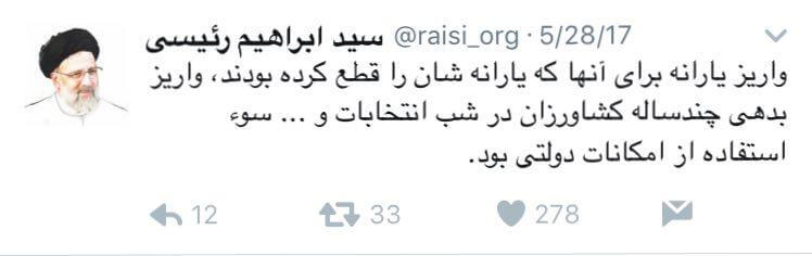 رئیسی،احزاب و شخصیتها،خبرهای سیاسی،اخبار سیاسی اخبار سیاسی,خبرهای سیاسی,احزاب و شخصیتها,رئیسی