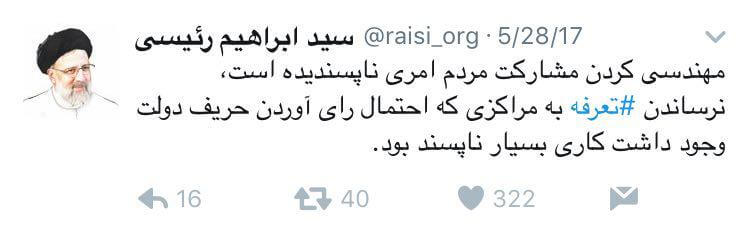 رئیسی،احزاب و شخصیتها،خبرهای سیاسی،اخبار سیاسی اخبار سیاسی,خبرهای سیاسی,احزاب و شخصیتها,رئیسی
