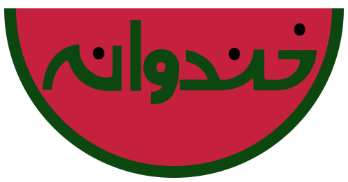 اخبار هنرمندان,خبرهای هنرمندان,بازیگران سینما و تلویزیون,رامبد جوان