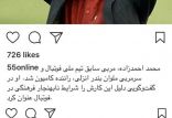 اخبار ورزشی,خبرهای ورزشی,اخبار ورزشکاران,محمد احمدزاده