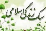 اخبار مذهبی,خبرهای مذهبی,فرهنگ و حماسه,سبک زندگی