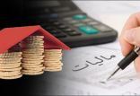 اخبار اقتصادی,خبرهای اقتصادی,اقتصاد کلان,مالیات