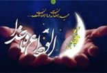 اخبار مذهبی,خبرهای مذهبی,فرهنگ و حماسه,عید فطر