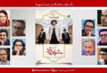 اخبار فیلم و سینما,خبرهای فیلم و سینما,سینمای ایران,شهرزاد