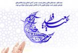 اخبار مذهبی,خبرهای مذهبی,فرهنگ و حماسه,اعمال شب عید فطر
