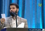 اخبار سیاسی,خبرهای سیاسی,اخبار سیاسی ایران,مداحی میثم مطیعی در نماز عید فطر