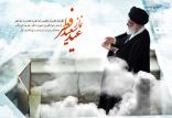 اخبار اجتماعی,خبرهای اجتماعی,حقوقی انتظامی,نماز عید فطر