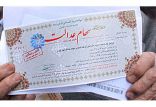 اخبار اقتصادی,خبرهای اقتصادی,اقتصاد کلان,سهام عدالت
