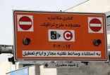 اخبار اجتماعی,خبرهای اجتماعی,شهر و روستا,طرح ترافیک