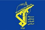 اخبار سیاسی,خبرهای سیاسی,دفاع و امنیت,سپاه پاسداران انقلاب اسلامی