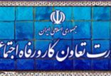 اخبار اشتغال و تعاون,خبرهای اشتغال و تعاون,اشتغال و تعاون,وزارت کار