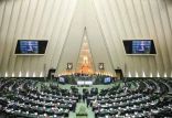 اخبار سیاسی,خبرهای سیاسی,مجلس,صحن مجلس