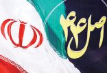 اخبار اقتصادی,خبرهای اقتصادی,اقتصاد کلان,شرکت‌های خصولتی