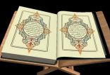 اخبار مذهبی,خبرهای مذهبی,فرهنگ و حماسه,قرآن کریم