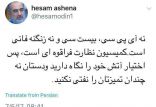 اخبار سیاسی,خبرهای سیاسی,احزاب و شخصیتها,حسام الدین آشنا