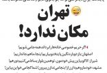 طنز,مطالب طنز,طنز جدید,کاریکاتور