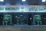 اخبار اجتماعی,خبرهای اجتماعی,شهر و روستا,شهرداری تهران