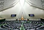 اخبار سیاسی,خبرهای سیاسی,مجلس,صحن مجلس