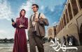 اخبار فیلم و سینما,خبرهای فیلم و سینما,سینمای ایران,سریال شهرزاد