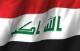 اخبار سیاسی,خبرهای سیاسی,خاورمیانه,پرچم عراق