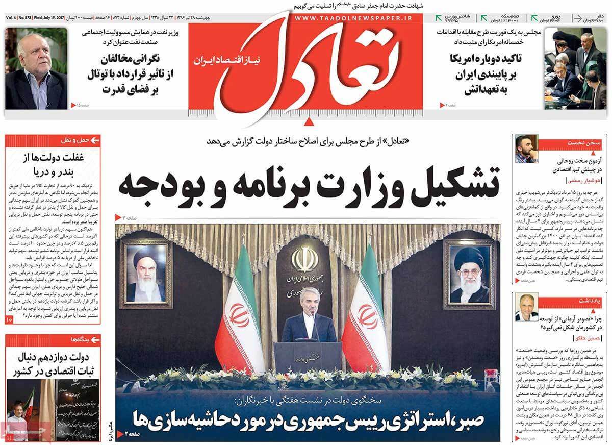 روزنامه,روزنامه های امروز,روزنامه های استانی,تصاویر روزنامه های استانی چهارشنبه بیست و هشتم تیر ۱۳۹۶