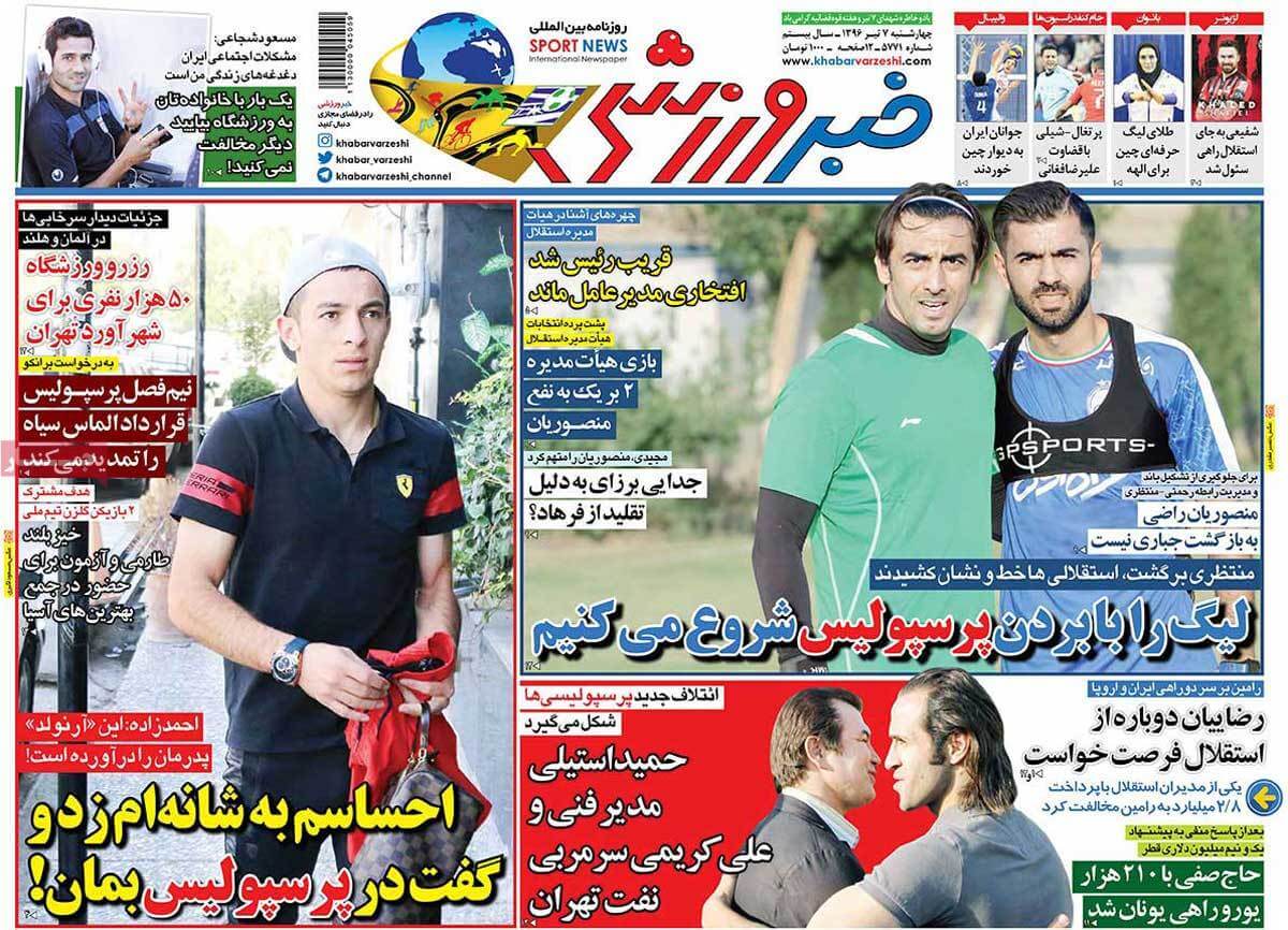 روزنامه,روزنامه های امروز,روزنامه های ورزشی,تصاویر روزنامه های ورزشی