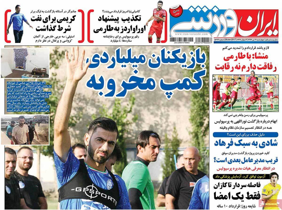 روزنامه,روزنامه های امروز,روزنامه های ورزشی,تصاویر روزنامه های ورزشی