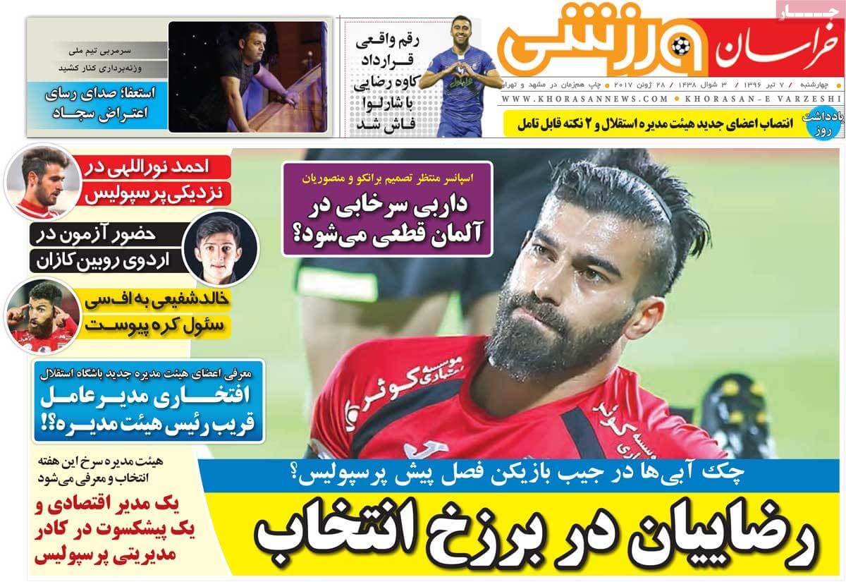 روزنامه,روزنامه های امروز,روزنامه های ورزشی,تصاویر روزنامه های ورزشی
