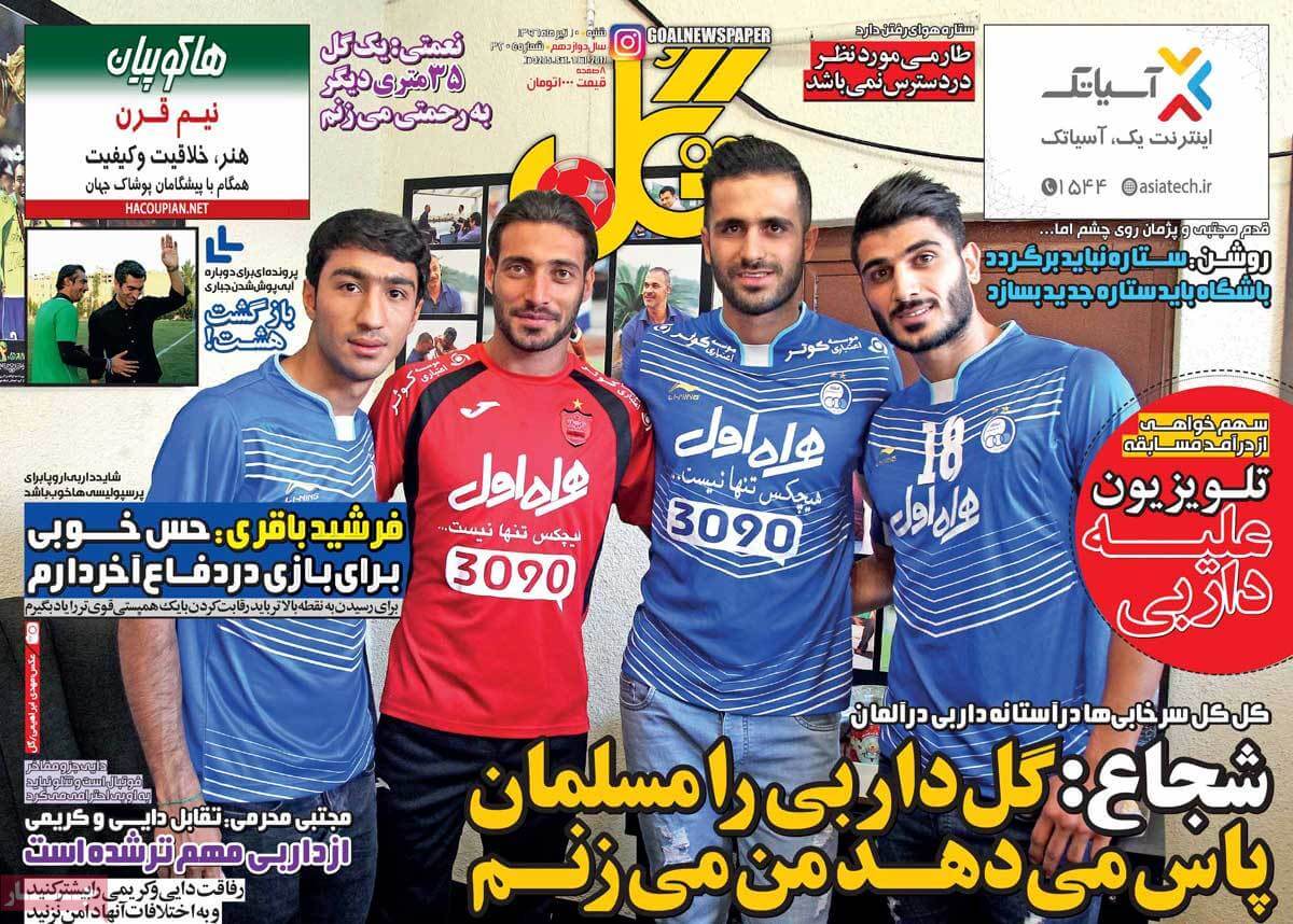 روزنامه,روزنامه های امروز,روزنامه های ورزشی,تصاویر روزنامه های ورزشی