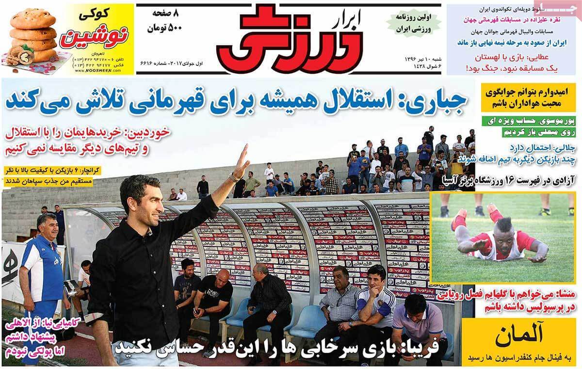 روزنامه,روزنامه های امروز,روزنامه های ورزشی,تصاویر روزنامه های ورزشی