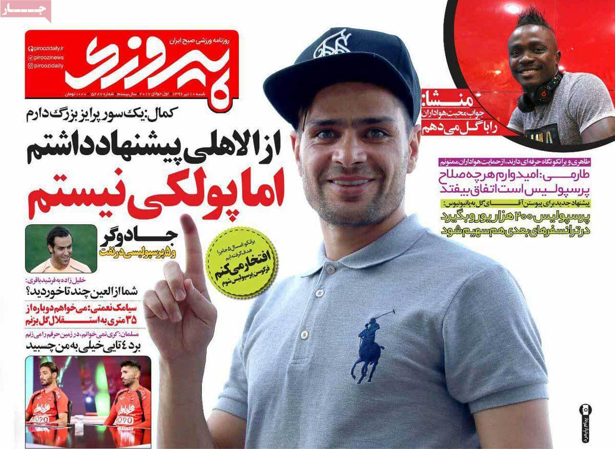 روزنامه,روزنامه های امروز,روزنامه های ورزشی,تصاویر روزنامه های ورزشی