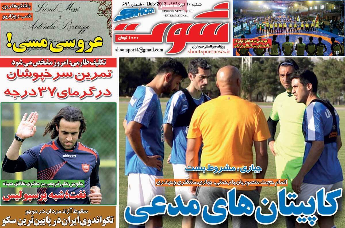 روزنامه,روزنامه های امروز,روزنامه های ورزشی,تصاویر روزنامه های ورزشی