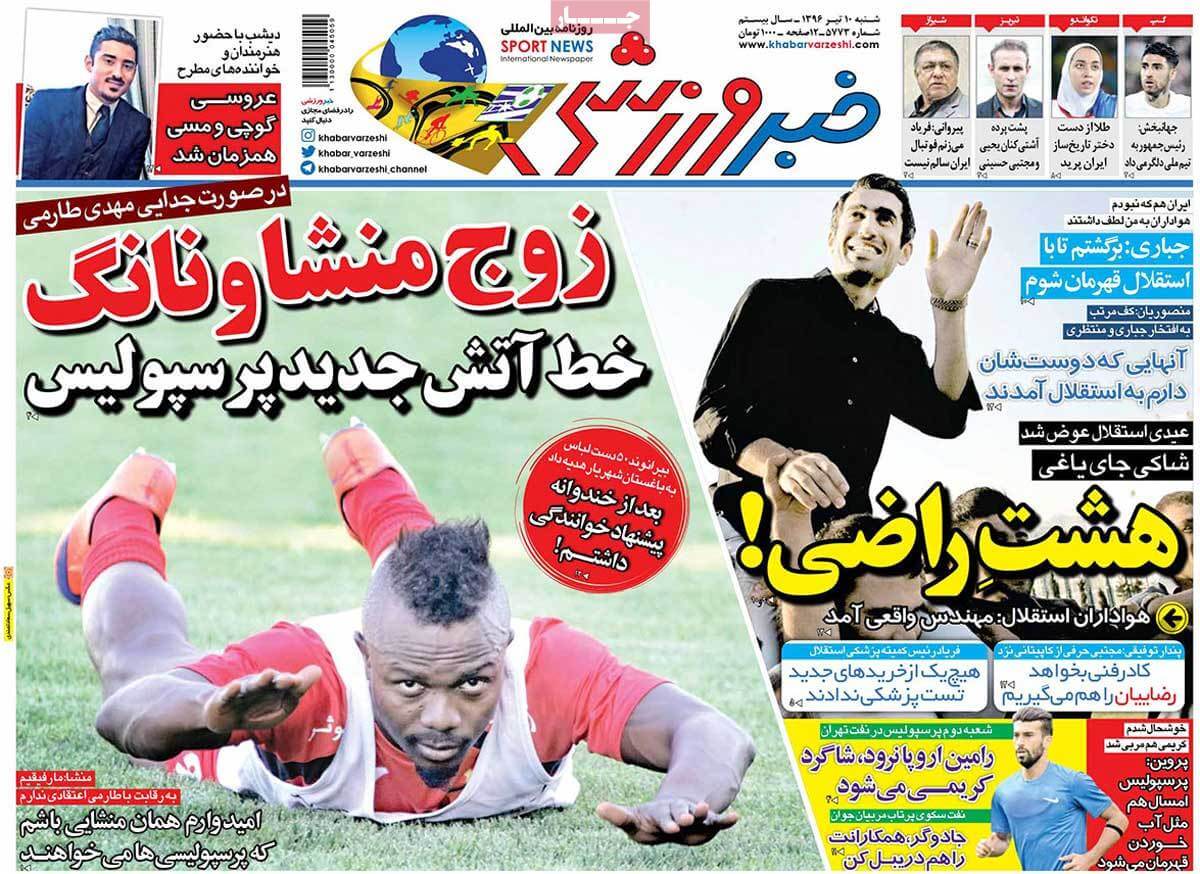 روزنامه,روزنامه های امروز,روزنامه های ورزشی,تصاویر روزنامه های ورزشی
