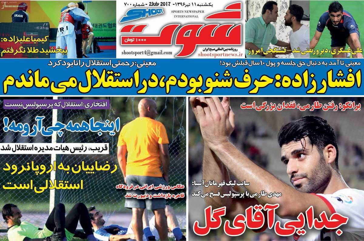 روزنامه,روزنامه های امروز,روزنامه های ورزشی,تصاویر روزنامه های ورزشی