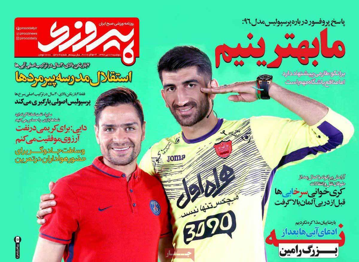 روزنامه,روزنامه های امروز,روزنامه های ورزشی,تصاویر روزنامه های ورزشی
