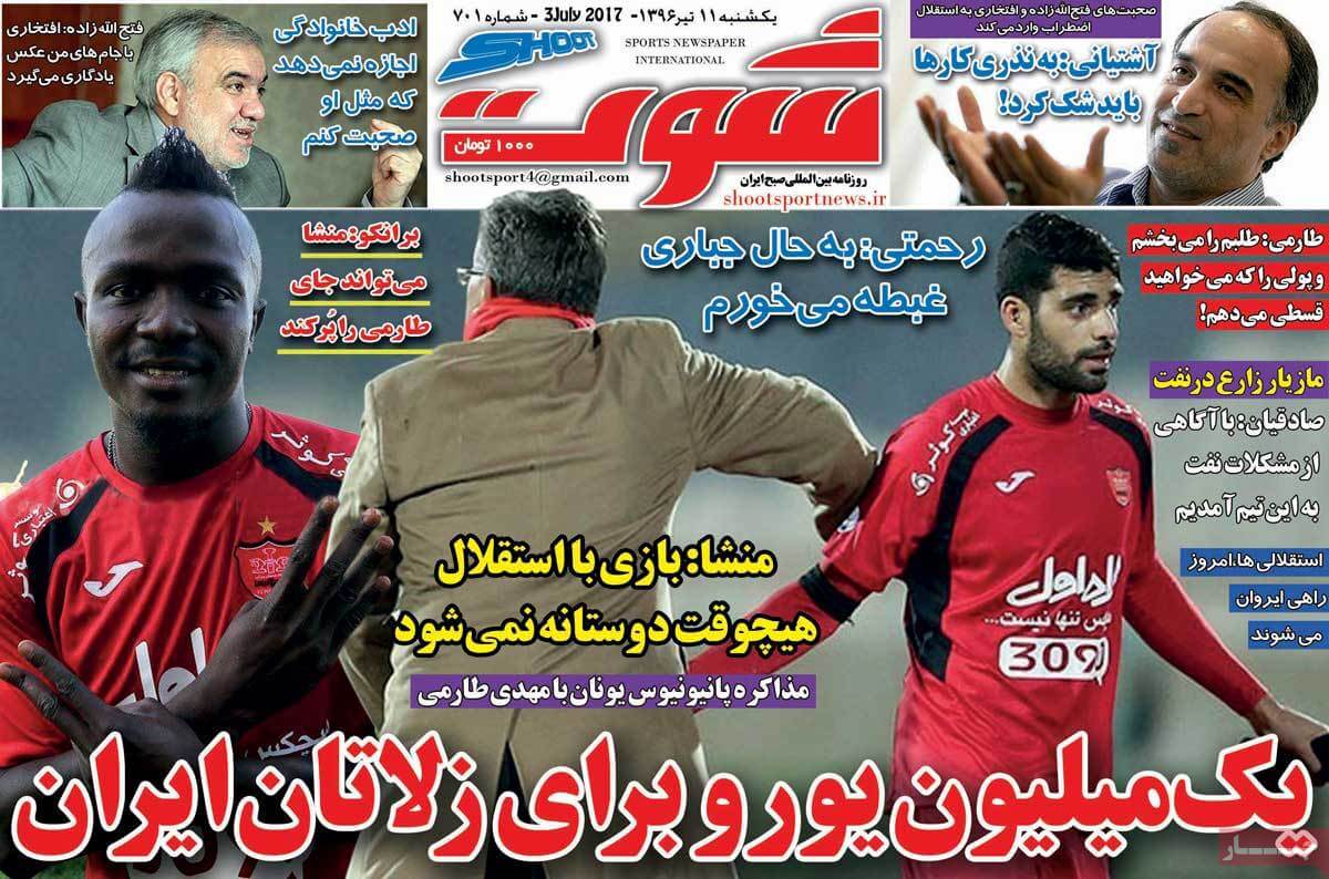 روزنامه,روزنامه های امروز,روزنامه های ورزشی,تصاویر روزنامه های ورزشی