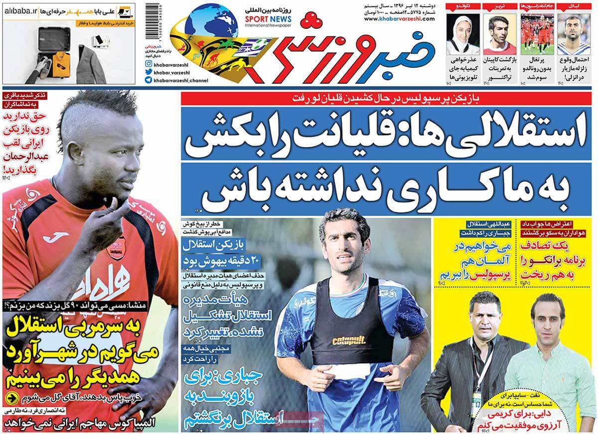روزنامه,روزنامه های امروز,روزنامه های ورزشی,تصاویر روزنامه های ورزشی