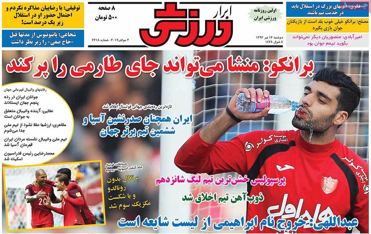 روزنامه,روزنامه های امروز,روزنامه های ورزشی,تصاویر روزنامه های ورزشی