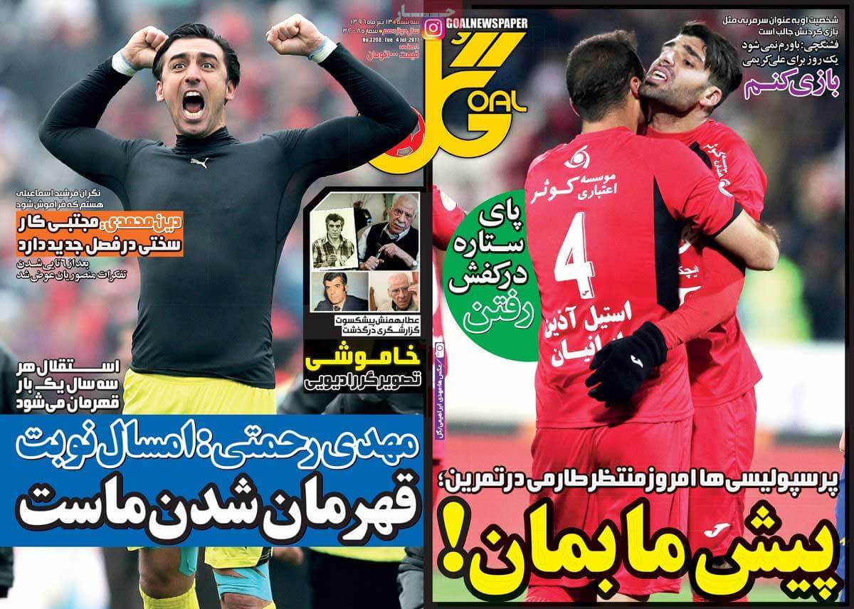 روزنامه,روزنامه های امروز,روزنامه های ورزشی,تصاویر روزنامه های ورزشی