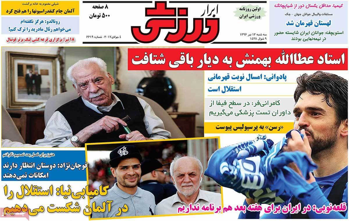 روزنامه,روزنامه های امروز,روزنامه های ورزشی,تصاویر روزنامه های ورزشی
