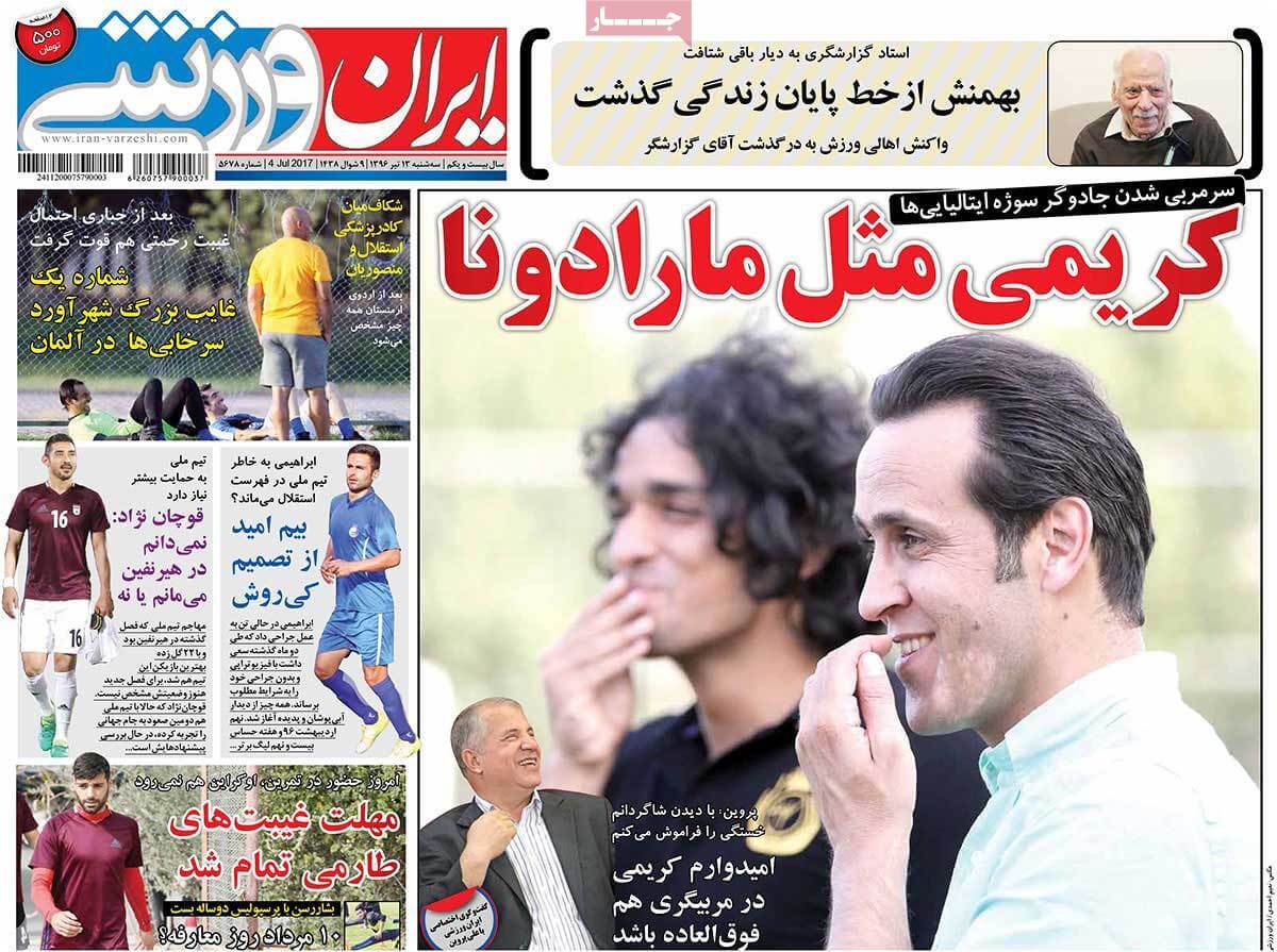 روزنامه,روزنامه های امروز,روزنامه های ورزشی,تصاویر روزنامه های ورزشی