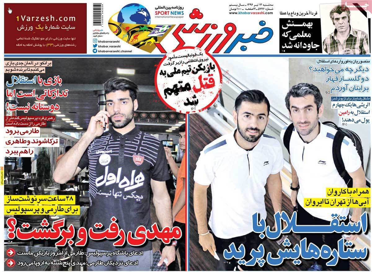 روزنامه,روزنامه های امروز,روزنامه های ورزشی,تصاویر روزنامه های ورزشی