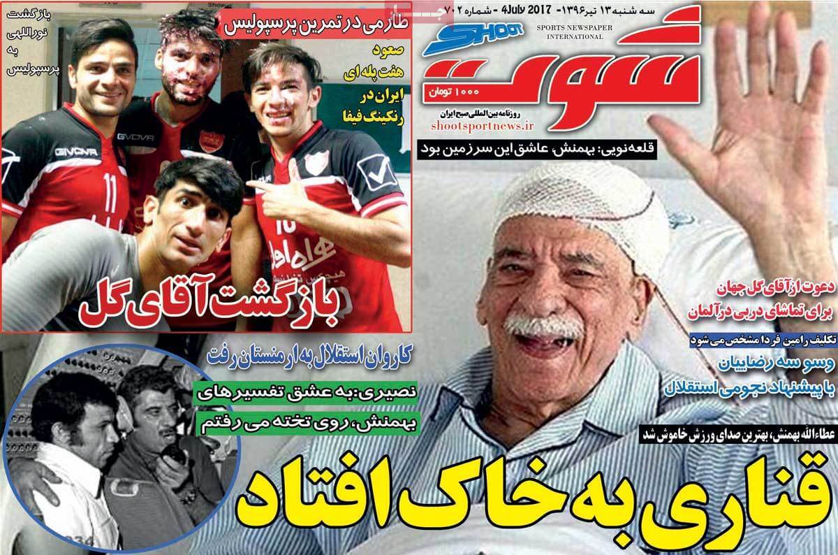 روزنامه,روزنامه های امروز,روزنامه های ورزشی,تصاویر روزنامه های ورزشی