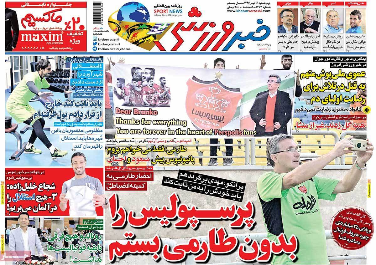روزنامه,روزنامه های امروز,روزنامه های ورزشی,تصاویر روزنامه های ورزشی