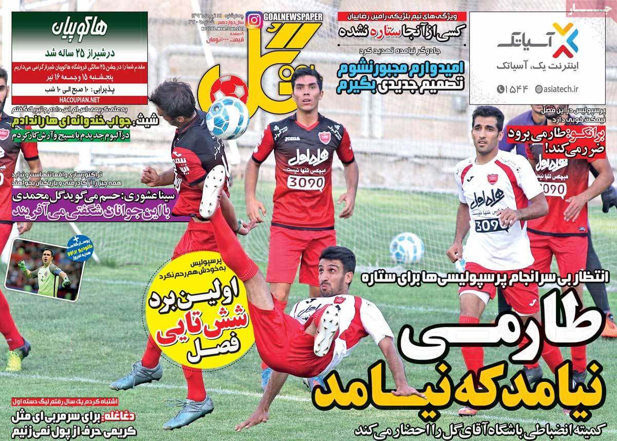 روزنامه,روزنامه های امروز,روزنامه های ورزشی,تصاویر روزنامه های ورزشی