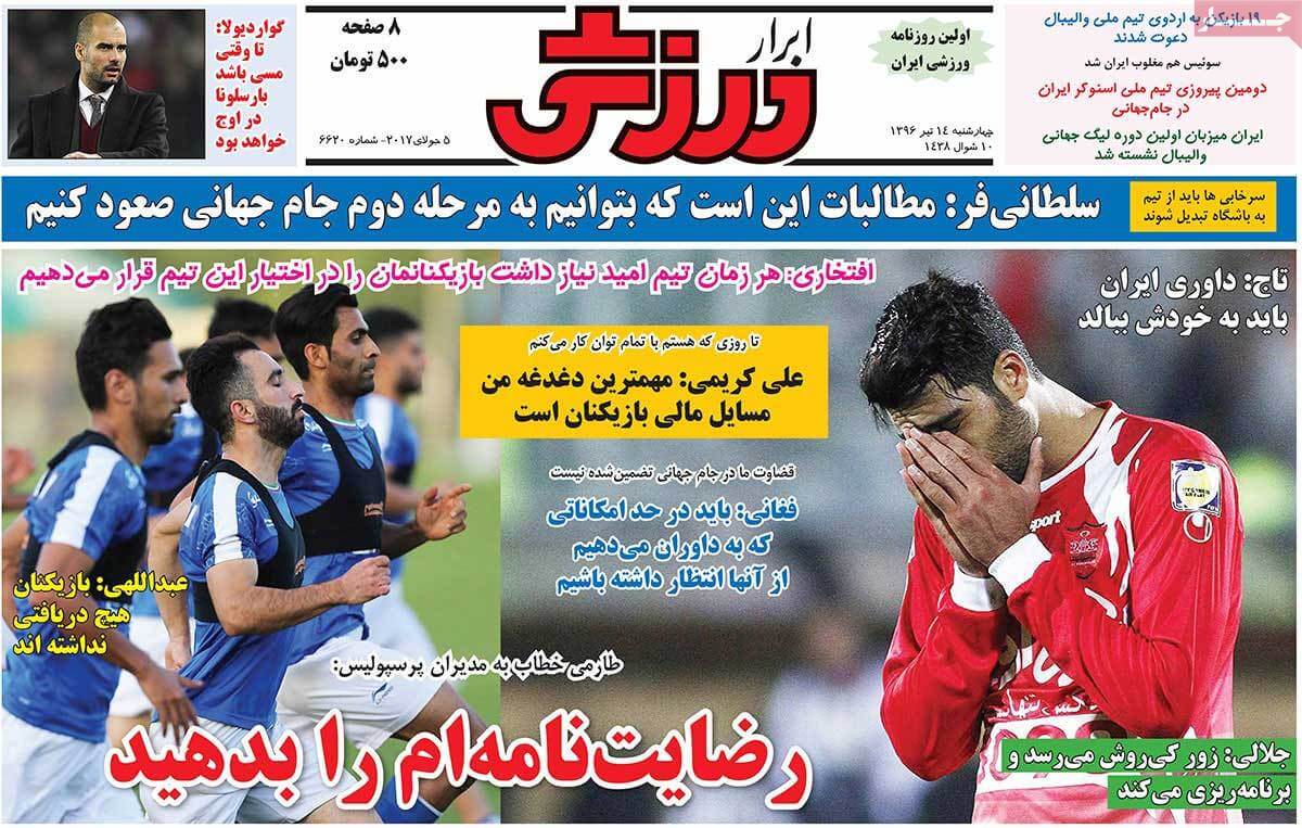 روزنامه,روزنامه های امروز,روزنامه های ورزشی,تصاویر روزنامه های ورزشی