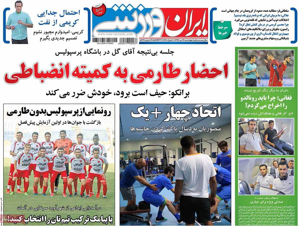 روزنامه,روزنامه های امروز,روزنامه های ورزشی,تصاویر روزنامه های ورزشی
