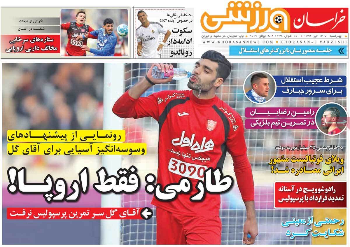 روزنامه,روزنامه های امروز,روزنامه های ورزشی,تصاویر روزنامه های ورزشی