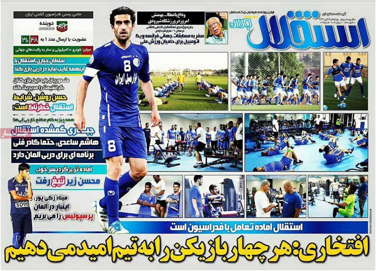 روزنامه,روزنامه های امروز,روزنامه های ورزشی,تصاویر روزنامه های ورزشی